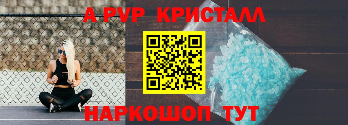 Чехов  APVP VHQ  Alfa_PVP мука  A PVP  даркнет сайт  Вход с VPN 