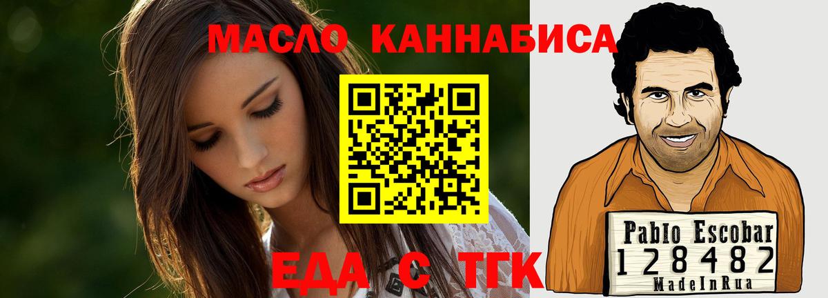 Еда ТГК марихуана  Вход с VPN  Чехов 