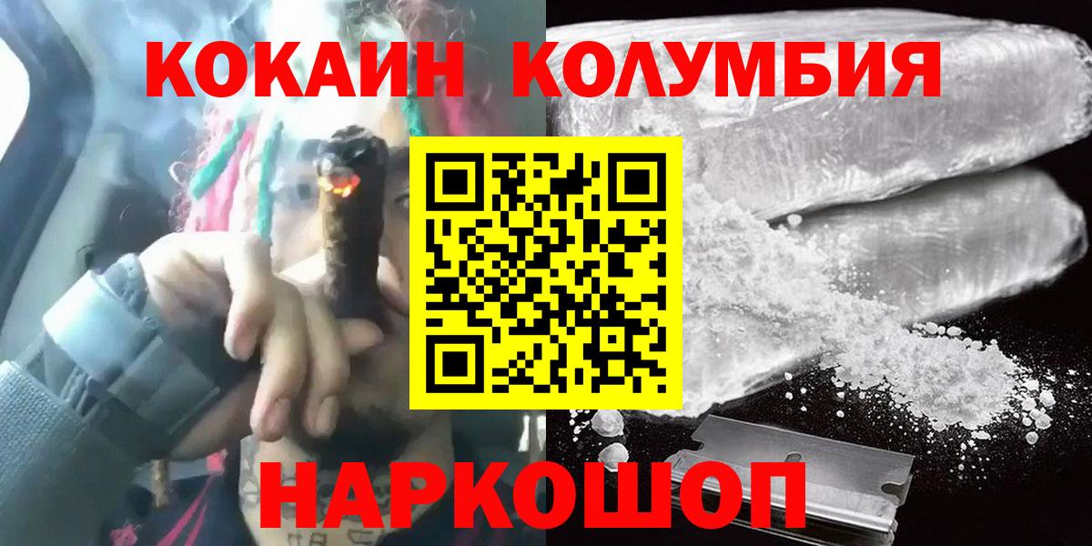 Чехов  КОКАИН  COCAIN 99%  Вход с VPN  Cocaine 97% 