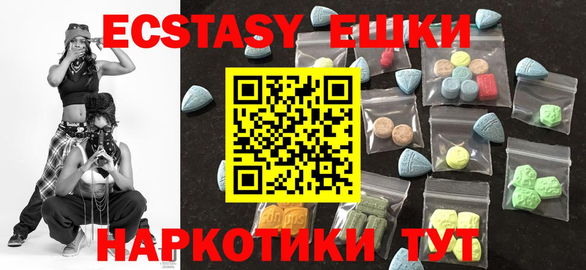 Ecstasy Punisher  Вход с VPN  как найти   Чехов  ЭКСТАЗИ Дубай 
