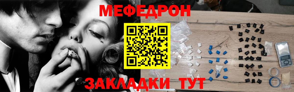 МЯУ-МЯУ кристаллы  Вход с VPN  купить   МЯУ-МЯУ  Мефедрон  МЕФ VHQ  Чехов 