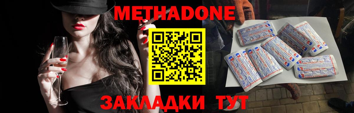Чехов  Метадон methadone  Вход с VPN  Метадон кристалл 