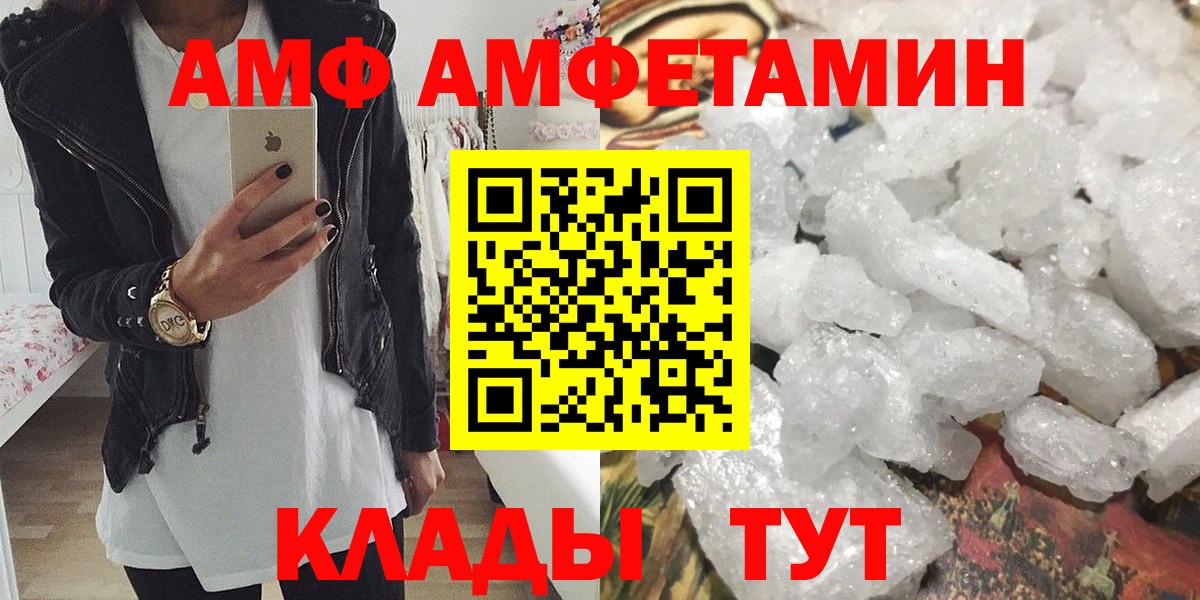 МЕТАМФЕТАМИН пудра Чехов