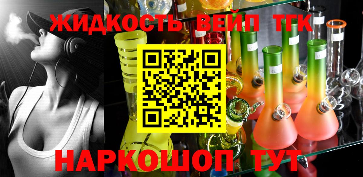 Дистиллят ТГК концентрат Чехов